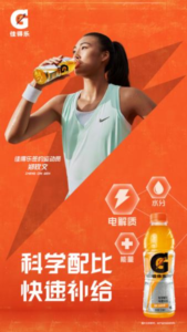 Gatorade signs tennis star Zheng Qinwen scientific hydration to help the development of Chinese tennis
