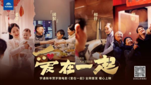 Love together, accompany you home!Yutong’s New Year’s Eve micro-movie warm-hearted screening