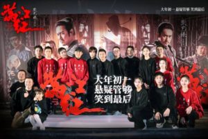 The film “Man Jianghong” premiered Zhang Yimou, Shen Teng, Yi Yanqianxi and other out-of-print lineups to celebrate the surprise start of the new year