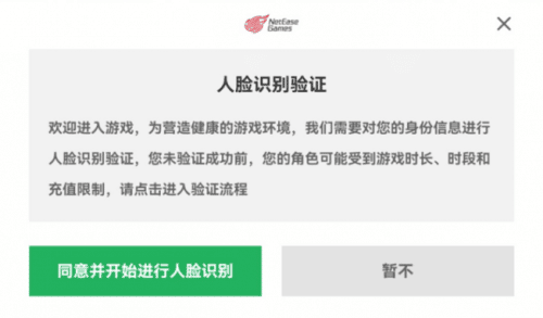 Netease Games actively explores the face recognition function to strengthen the network protection network for minors