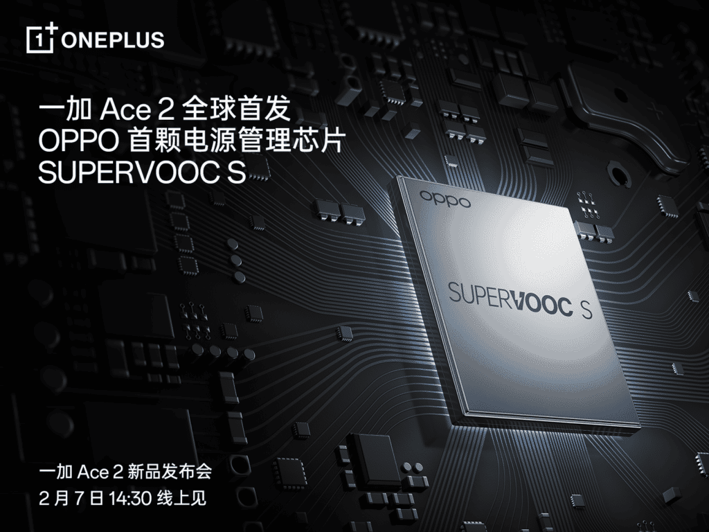 OPPO releases the first full-link power management chip SUPERVOOC S, which will be world premiered on OnePlus Ace2