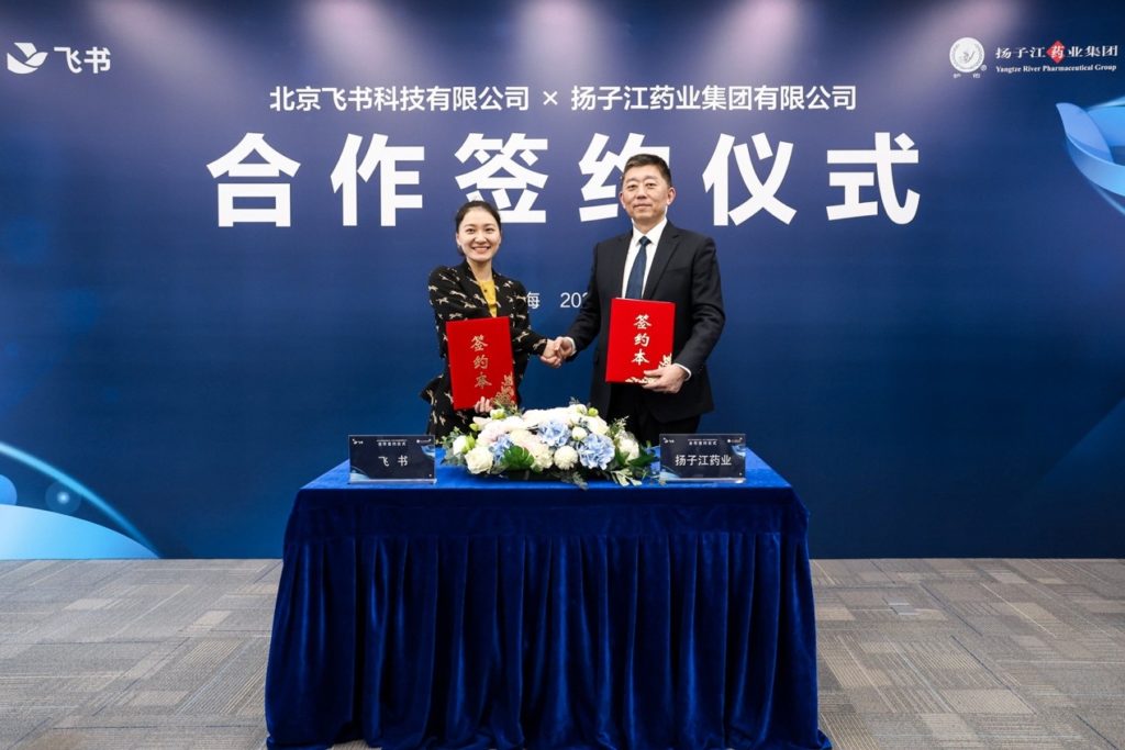 Yangzijiang Pharmaceutical Group and Feishu reached a cooperation to create a new pharmaceutical work platform
