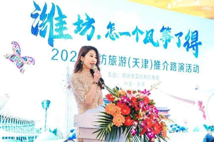 2023 Weifang Tourism Promotion Roadshow Enters Tianjin’s Boutique Routes and Preferential Policies Attracts Eyes
