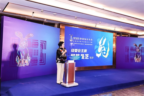 “2023 Year of the Rabbit Zodiac Global Jewelry Digital Painting Design Competition Award Ceremony” Held in Guangzhou