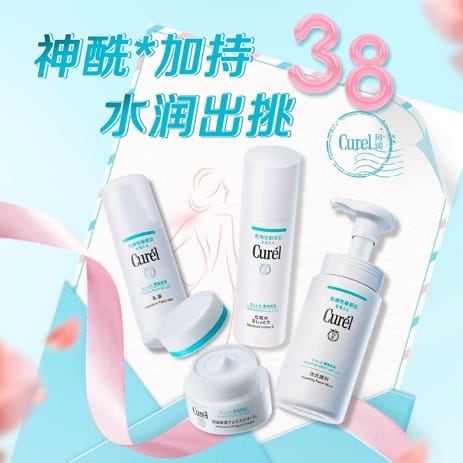3.8 Girls’ Day, the first shopping festival of the new year is coming, there is a big trick to add Curel