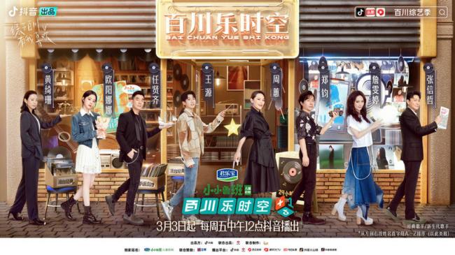“Bai Chuan Le Time and Space” Era Golden Melody Inheritance Golden Melody Manufacturing Machine Zhang Xinzhe Reappears Classics