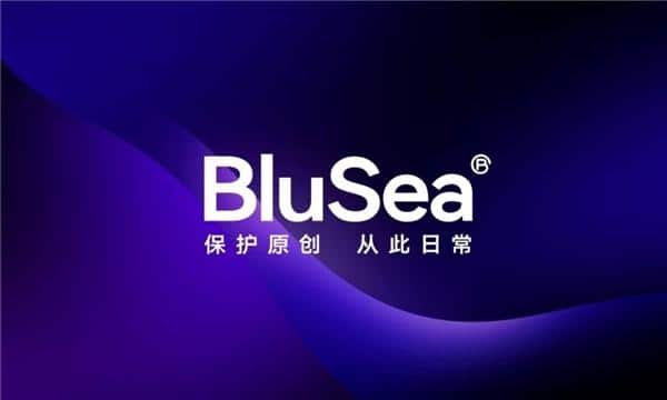 BluSea copyright deposit certificate platform builds a new type of cultural economy