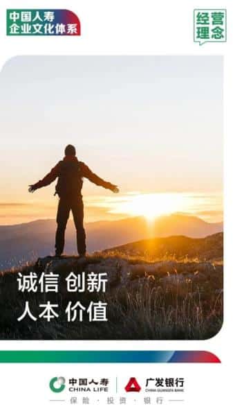 China Life Insurance Corporate Culture Case丨Create a new pattern of counter service