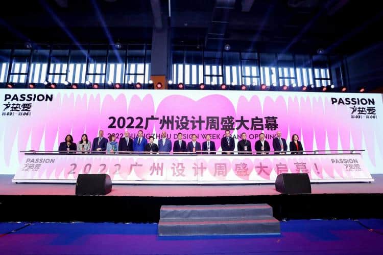 Design Drives Industrial Upgrading丨2022 Guangzhou Design Week Opens