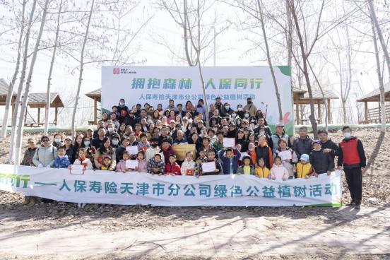 “Embracing the Forest PICC” ​​PICC Life Insurance Tianjin Branch Public Welfare Tree Planting in Action-Times Finance-Northern Network