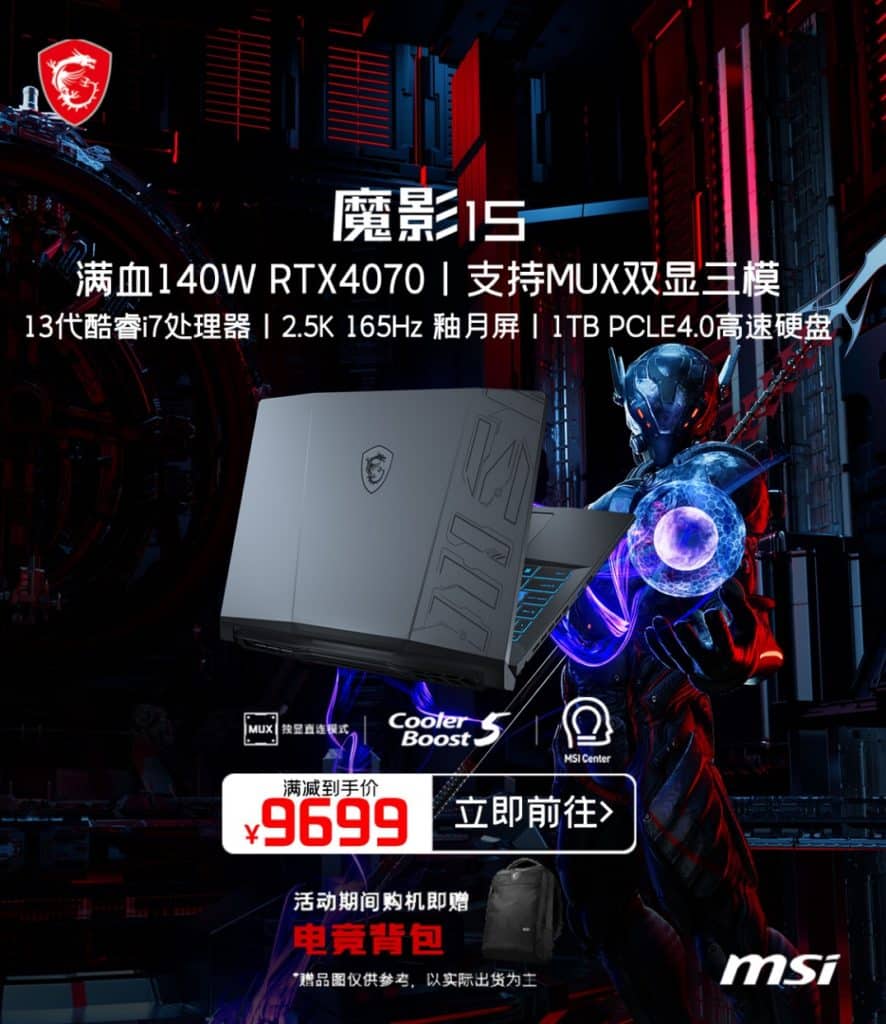 Full blood performance is only for players: JD.com’s 38th Festival MSI Phantom 15 limited-time fan feedback drops 1,100 yuan