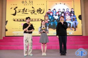 “Great Night” Ma Kai Prince Xuan Menghan Tianjin Road Show “Happy Check-in”