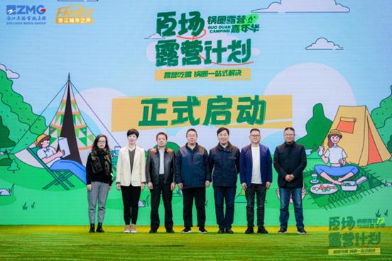 Guoquan Shihui jointly launched a 100-game camping plan, aiming at “camping + food”