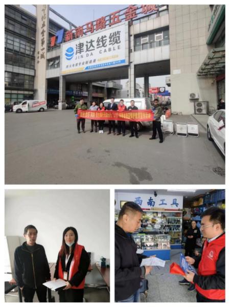 Huayuan Sub-branch of Minsheng Bank carried out the “3.15 Financial Consumers’ Rights and Interests Day” promotional activity in commercial circles