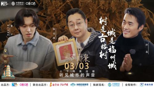 “Looking for the Sound” explores the sound of handicraft ingenuity and listens to the century-old intangible cultural heritage story of Fuzhou-Times Finance-Northern Network