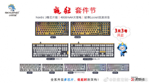 Mechanical keyboards do not follow the usual path, and the customization of small bugs brings a new trend