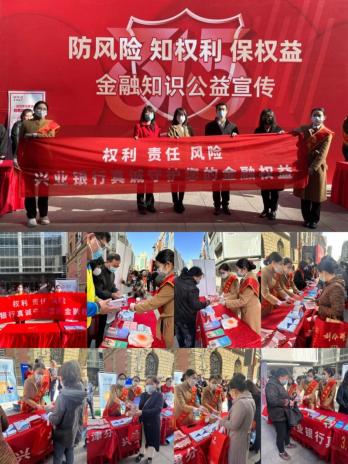 Practicing the supremacy of the people and improving consumer protection services? Industrial Bank Tianjin Branch continues to carry out consumer rights protection work