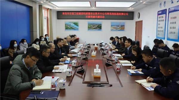 Qingdao Hailutong Testing Co., Ltd. and Qingdao Traffic Engineering Construction and Quality Safety Technology Center carry out party building activities