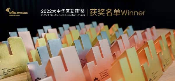 The 2022 Greater China Effie Awards Winners List & Effectiveness List Announced, “Crazy Four” won the grand prize!