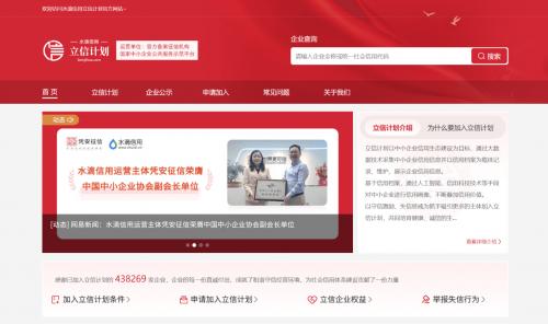The new development of enterprise credit construction, Lixin plans to help enterprises operate with integrity