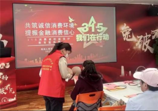 Tianjin Branch launched the “3.15 Financial Publicity Week Offline Public Welfare Publicity Series Activities”