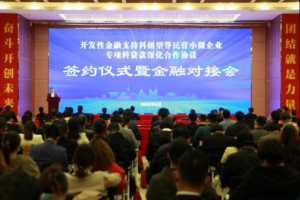 Tianjin deepens “transfer loan” cooperation to solve “financing difficulties” of private small and micro enterprises