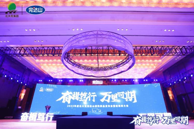 Wandashan Dairy held a new product launch conference, and 2 new liquid milk products were highly praised