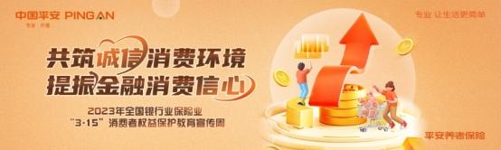 We protect your rights丨”3.15″ consumer rights protection publicity week is coming!
