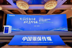 good news!China Life Wins Two Awards in the 2023 Insurance Industry