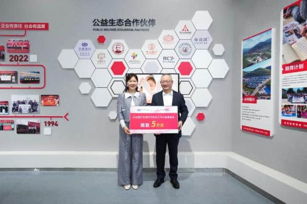 Fulfilling Social Responsibility Industrial Bank Tianjin Branch donated money to Tasly Public Welfare Foundation