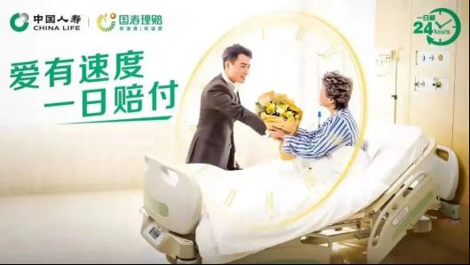 Good service is always online!China Life Insurance creates a simple, high-quality and warm service brand