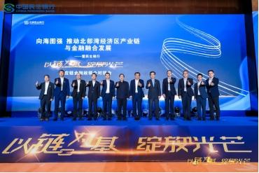 Minsheng Bank held a supply chain financial merchant conference in Nanning
