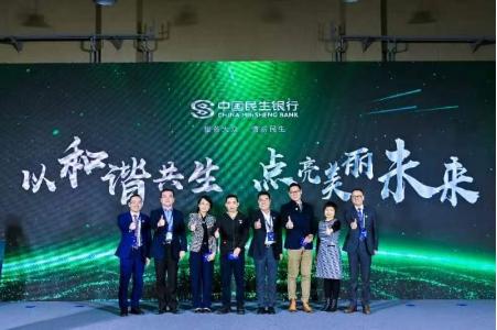 Minsheng Bank participated in the “Eleventh International Energy Storage Summit” and held a financial forum on “Energy Storage and Coexistence”
