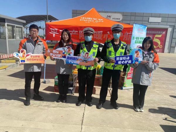 Ping An Property & Casualty Tianjin Branch: “Fun on May Day, safe guarding? Save worry, time and money” 2023 May Day Escort Action Launched
