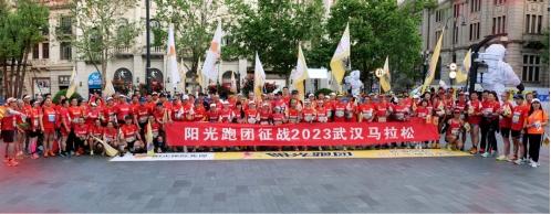 Sunshine Insurance exclusively guarantees 30 payments on the day of the 2023 Wuhan Marathon