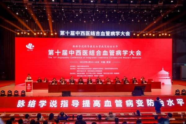 The 10th Angiology Congress 02｜Focus on innovation and transformation: the 10th Angiology Congress of Integrated Traditional Chinese and Western Medicine was successfully held in Xi’an