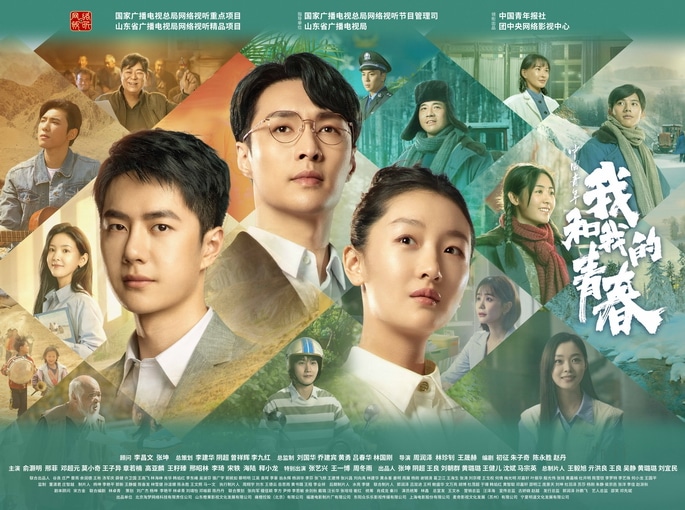 The movie “Chinese Youth: My Youth and Me” is scheduled for 5.1