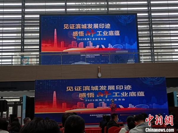 Tianjin Binhai New Area releases more than 30 industrial tourism sites