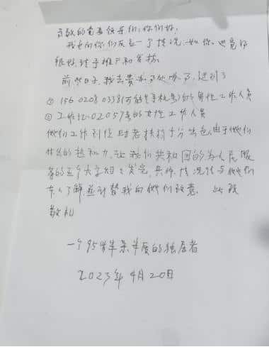 Warm service warms the “sunset” ?? A letter of thanks from a 95-year-old man to CCB Tianjin (Free Trade) Xingang Sub-branch