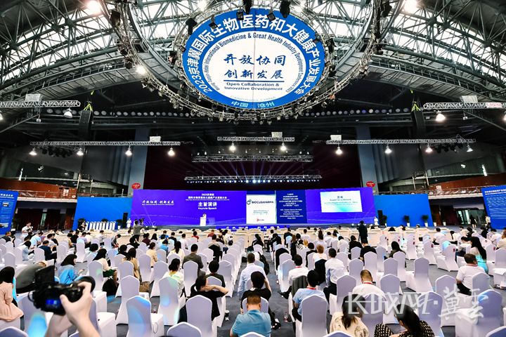 35 projects signed with a total value of 10.533 billion yuan 2023 Beijing-Tianjin-Hebei International Biomedicine and Big Health Industry Development Conference opens