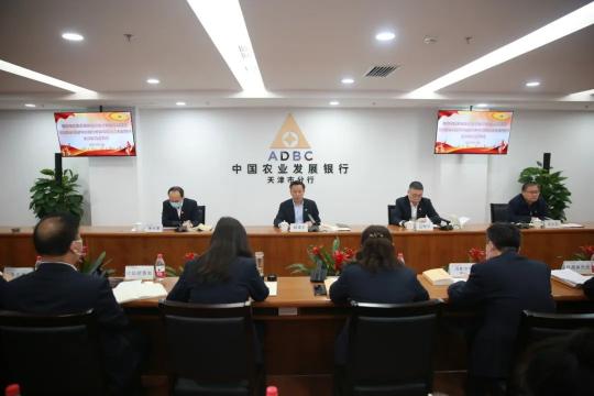Agricultural Bank of China Tianjin Branch Party Committee theme education reading class starts and carries out collective study seminars