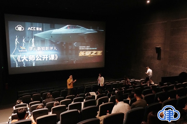 Jinyun’s cutting-edge film critics? Master open class held “The King of the Sky” “The majestic momentum broke the screen”
