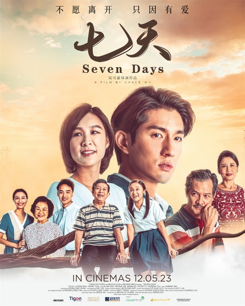 Mediacorp artist Sun Zheng’s first film “Seven Days” was released in Singapore for the first time on the big screen and cooperated with a Chinese director