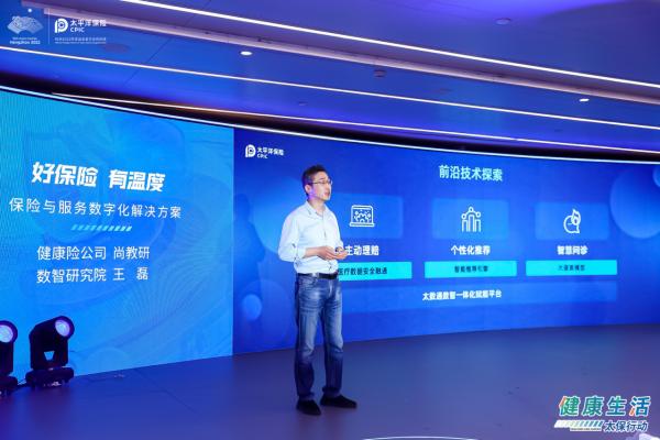 Provide one-stop digital intelligence empowerment “Taishutong” platform officially released