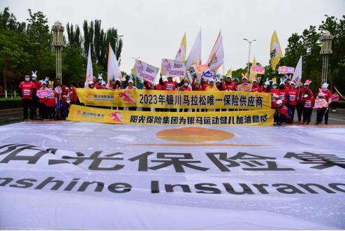 Running in the sun and shining back? Sunshine Insurance has escorted the “Silk Road” Ningxia for five consecutive years? Yinchuan Marathon