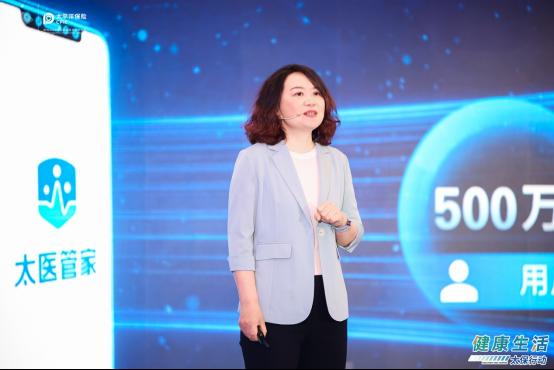 Taiyi Guanjia Family Doctor 2.0 upgrade launched a digital health file
