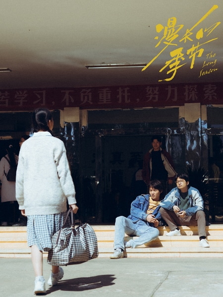 “The Long Season” was well-received for its delicate interpretation, “The Drama Shows Face” Liu Yitie speaks by character