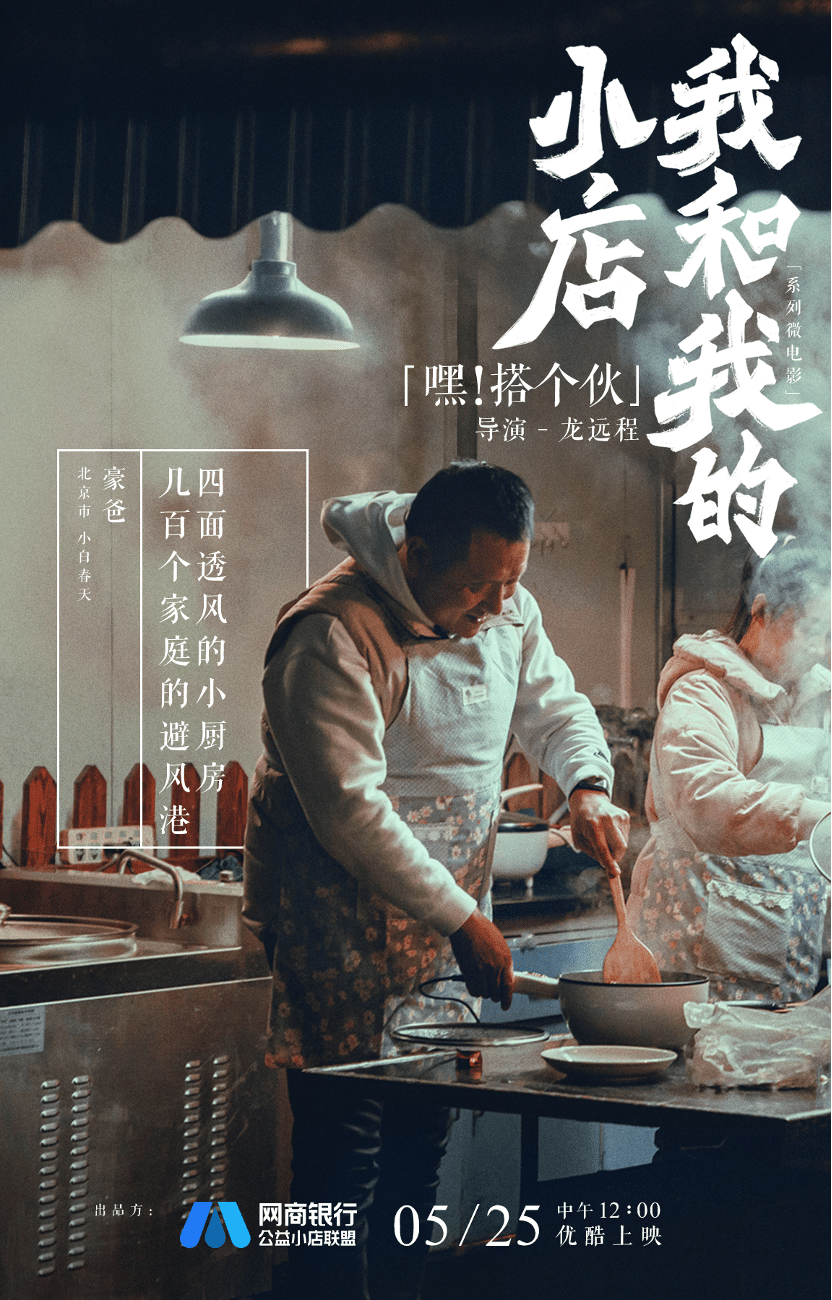 The country’s first public welfare store micro-movie was released. Netizens: There are not too many such small stores