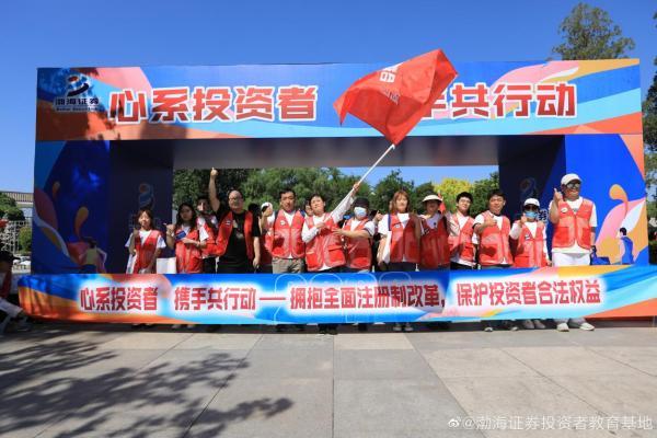 Tianjin Securities Regulatory Bureau actively organized the “5?15 National Investor Protection Publicity Day” activities