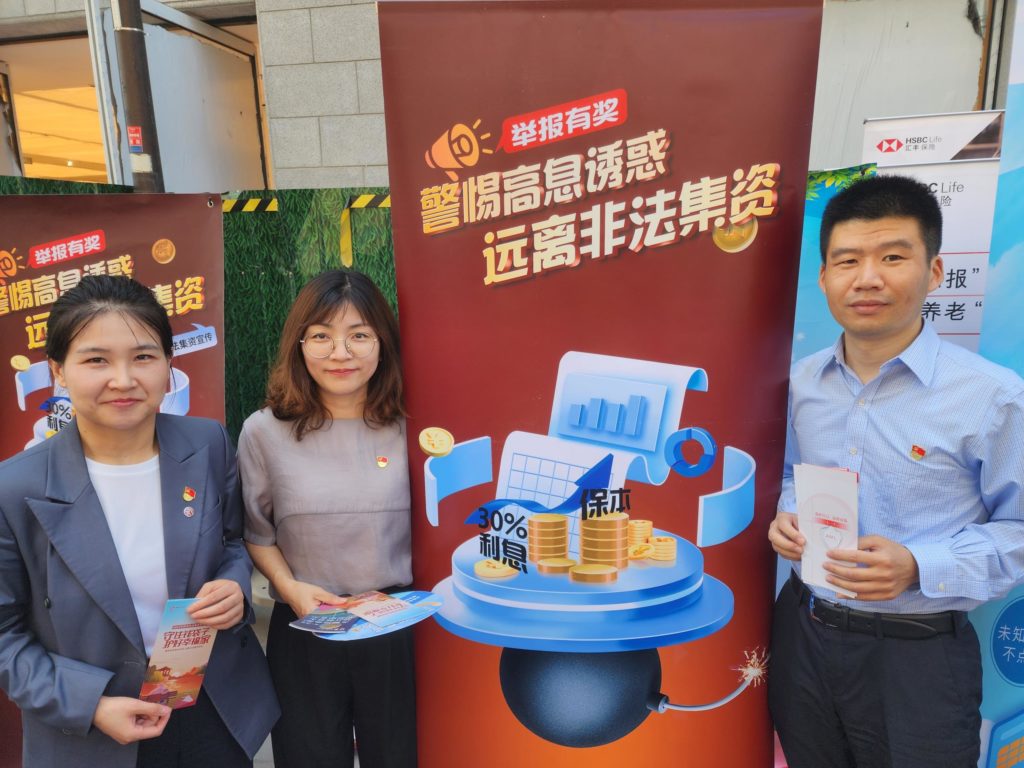 AIA Tianjin launched the 2023 outdoor publicity campaign to prevent illegal fund-raising